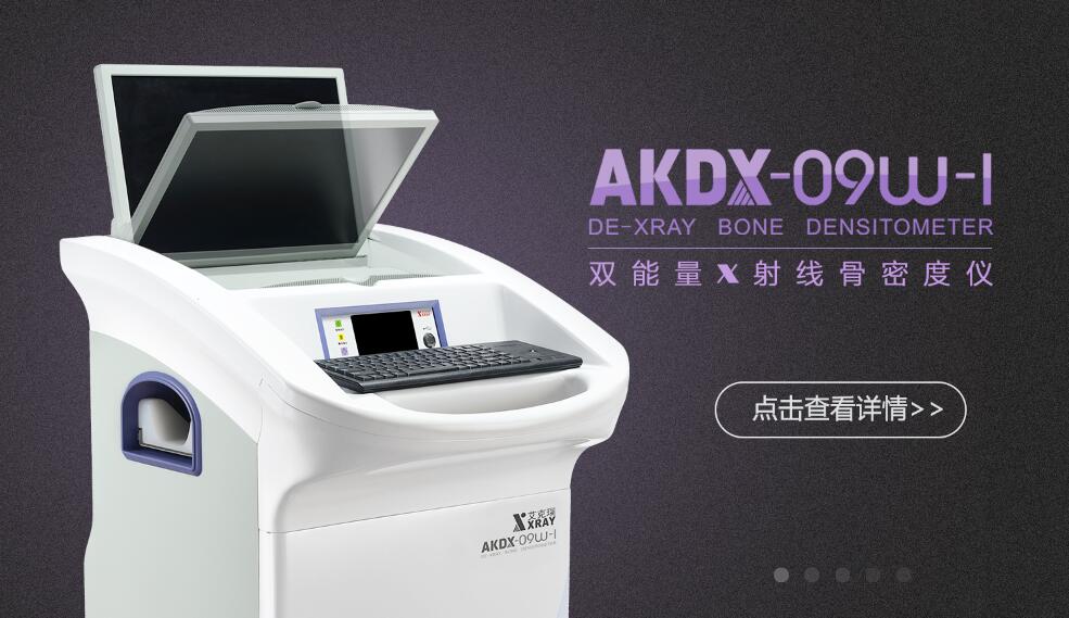 廂式X射線機，廣東省名牌產品，骨密度儀，體檢車，醫療車，體檢車品牌，骨密度儀品牌，醫療車品牌，車載X光機品牌，車載DR，車載X光機，科室DR，骨密度測量儀品牌，雙能骨密度儀品牌，骨密度檢測儀品牌，DR體檢車，X光機體檢車