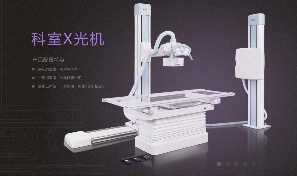 廂式X射線機，廣東省名牌產品，骨密度儀，體檢車，醫療車，體檢車品牌，骨密度儀品牌，醫療車品牌，車載X光機品牌，車載DR，車載X光機，科室DR，骨密度測量儀品牌，雙能骨密度儀品牌，骨密度檢測儀品牌，DR體檢車，X光機體檢車
