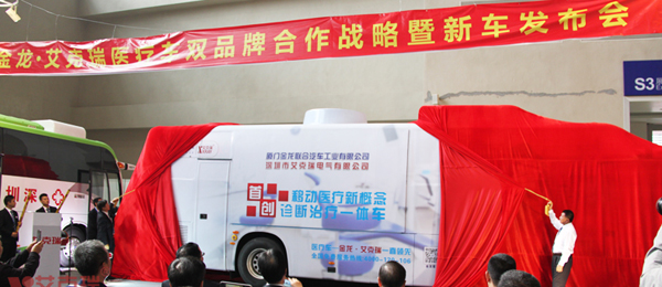 醫療車、體檢車、深圳體檢車出租、醫療車供應商、體檢車供應商、體檢專用車、流動醫療車、流動體檢車、醫療體檢車、X光機體檢車、職業病體檢車、健康體檢車、體檢車廠家、醫療車廠家、巡回醫療車、多功能體檢車、醫療專用車、體檢車生產基地、醫療車生產基地、DR體檢車、DR醫療車、醫療體檢車、數字化體檢車、數字化醫療車、體檢車價格、體檢車報價、艾克瑞、深圳艾克瑞、診療車