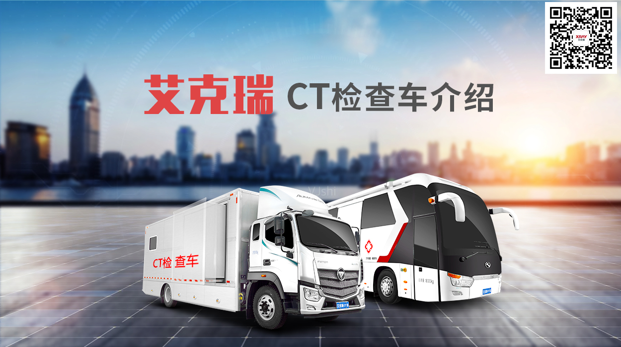 做一次CT，對一般人的傷害有多大？