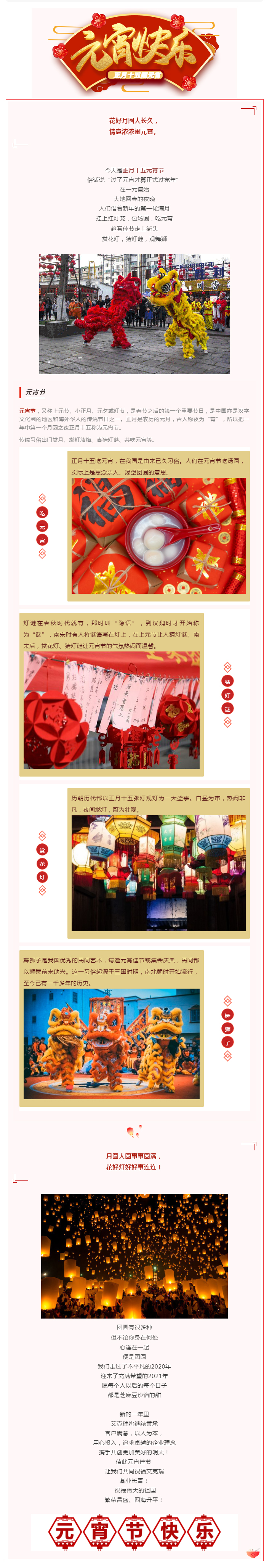 正月十五|艾克瑞祝您元宵節快樂！-CT檢查車